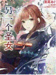 棉花姑娘完整版舞台剧实录封面